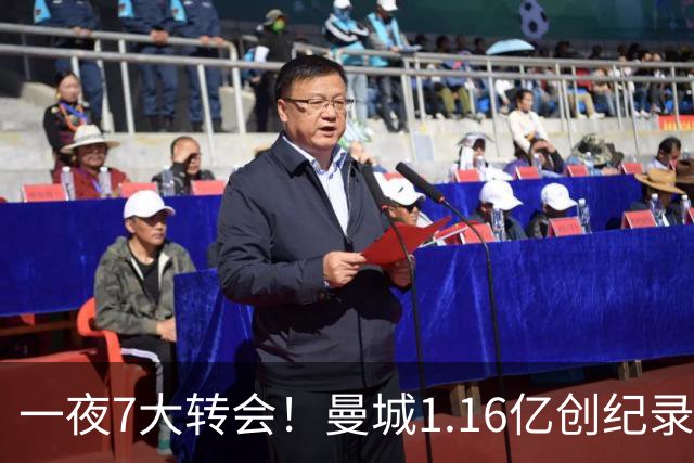 一夜7大转会！曼城1.16亿创纪录，渣叔接手德国队，英超意甲西甲大洗牌