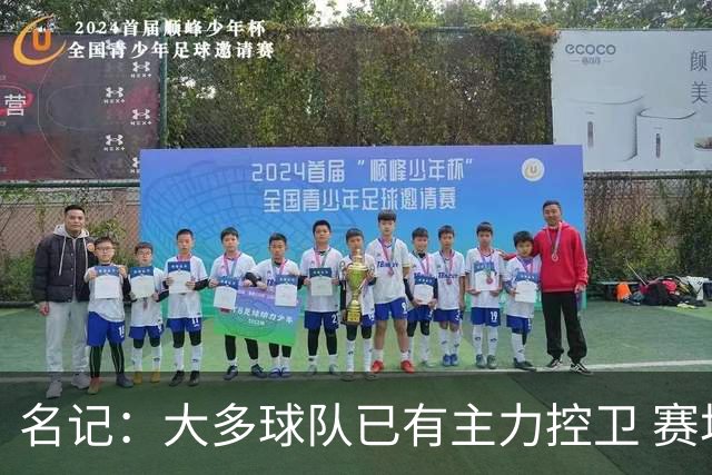 名记：大多球队已有主力控卫 赛场内外麻烦不断的莫兰特行情很差