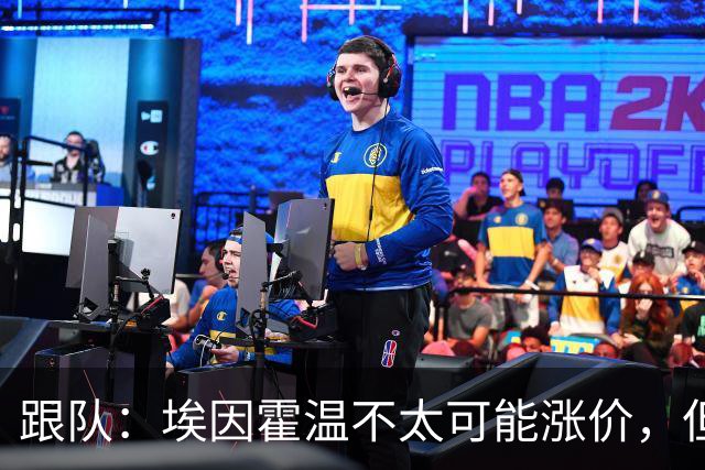 跟队：埃因霍温不太可能涨价，但和拜仁仍未就塞巴里达确认性协议